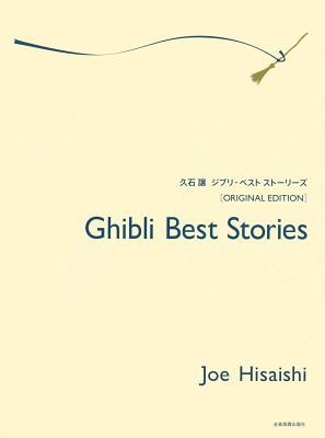 Zen-On Joe Hisaishi Ghibli Best