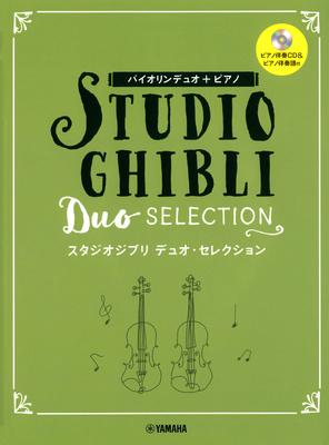 Yamaha Music Entertainment Studio Ghibli Duo Violin