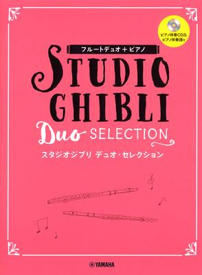 Yamaha Music Entertainment Studio Ghibli Duo Flute