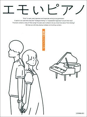 Zen-On Emoi Piano Anime Songs