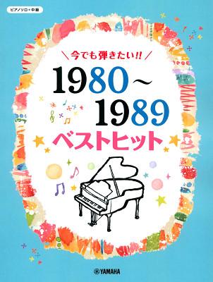 Yamaha Music Entertainment J-POP Best Hits 1980-1989