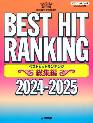 Yamaha Music Entertainment Hit Compilation 2024-2025